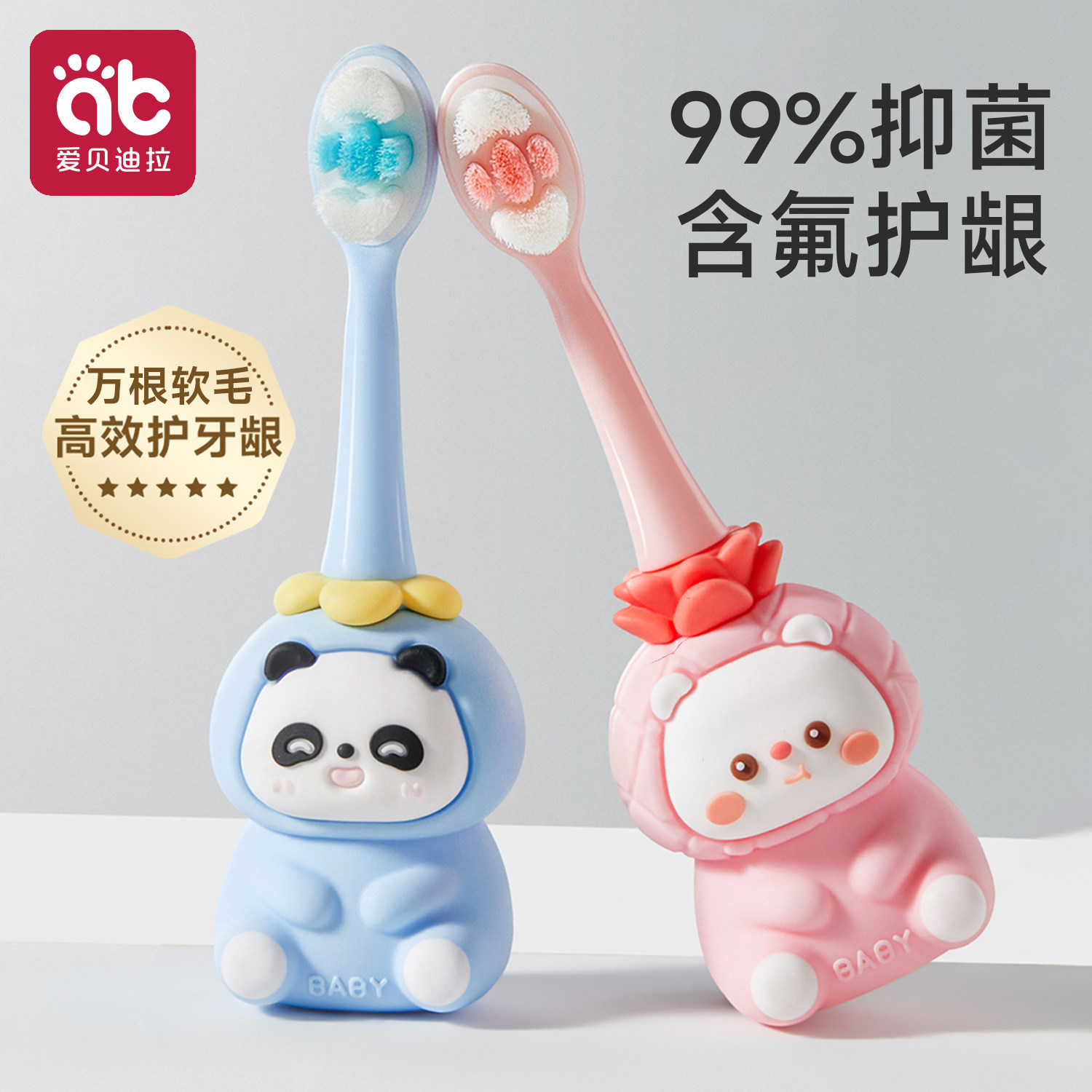 儿童软毛含氟牙刷婴儿幼儿宝宝0-1-2-3到6一12岁小孩乳牙刷牙专用,婴童洗护,乳牙刷/训练牙刷/护齿牙刷,淘宝优惠券,粉丝福利购,淘宝优惠卷