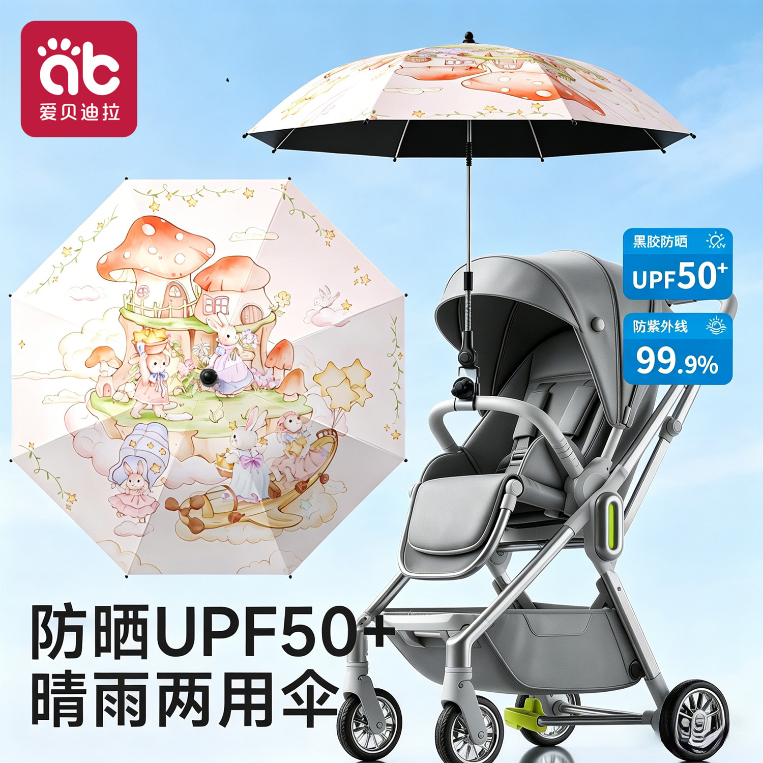 婴儿车遮阳伞遛娃神器宝宝专用小手推车儿童口袋通用防晒太阳雨伞