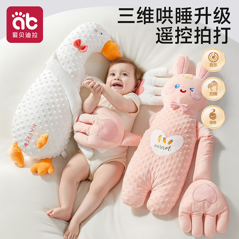 婴儿哄睡拍打神器搂娃睡觉拍拍屁股新生宝宝躺睡安抚手掌玩偶葱姨