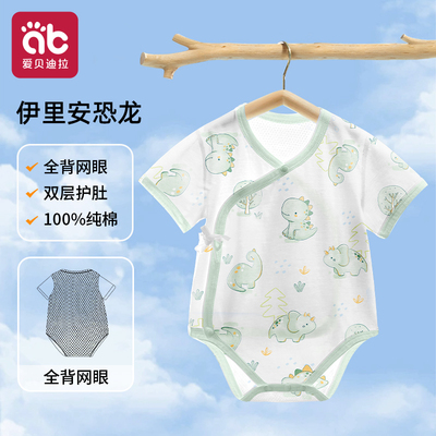 包屁衣婴儿衣服夏季薄款哈衣新生宝宝0到3个月三角爬服纯棉连体衣 — 5
