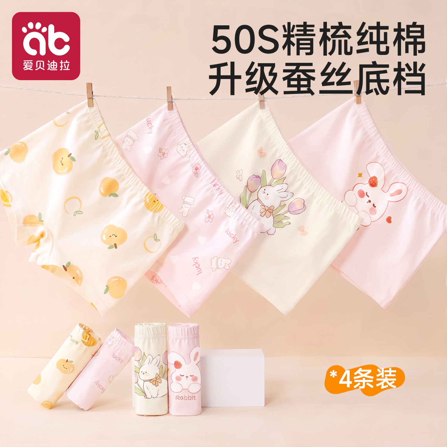 [蚕丝抗菌]女童内裤纯棉不夹PP图片