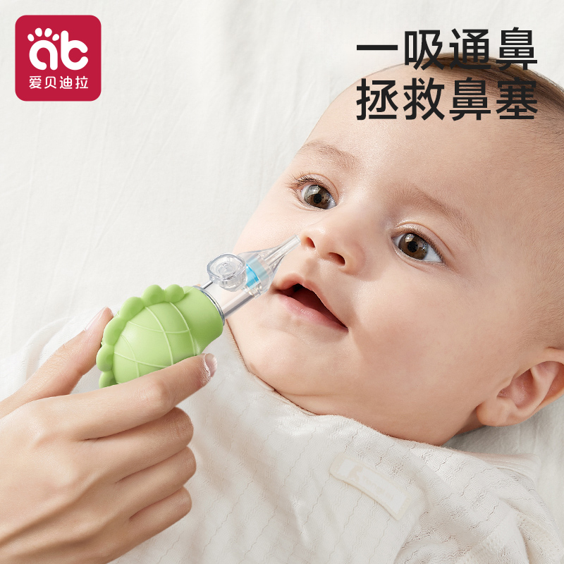 婴儿吸鼻器硅胶超软新生宝宝专用
