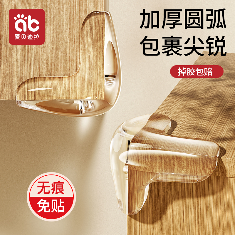 【掉落包赔】加厚弧形软硅胶护角