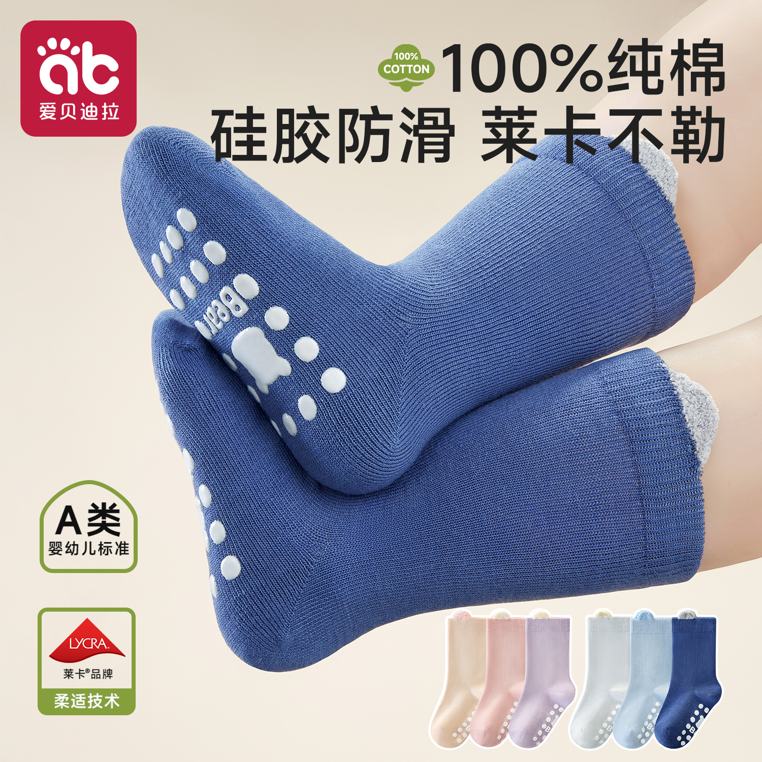 宝宝地板袜防滑隔凉棉袜男童秋冬纯棉a类婴儿童加厚中筒学步袜子