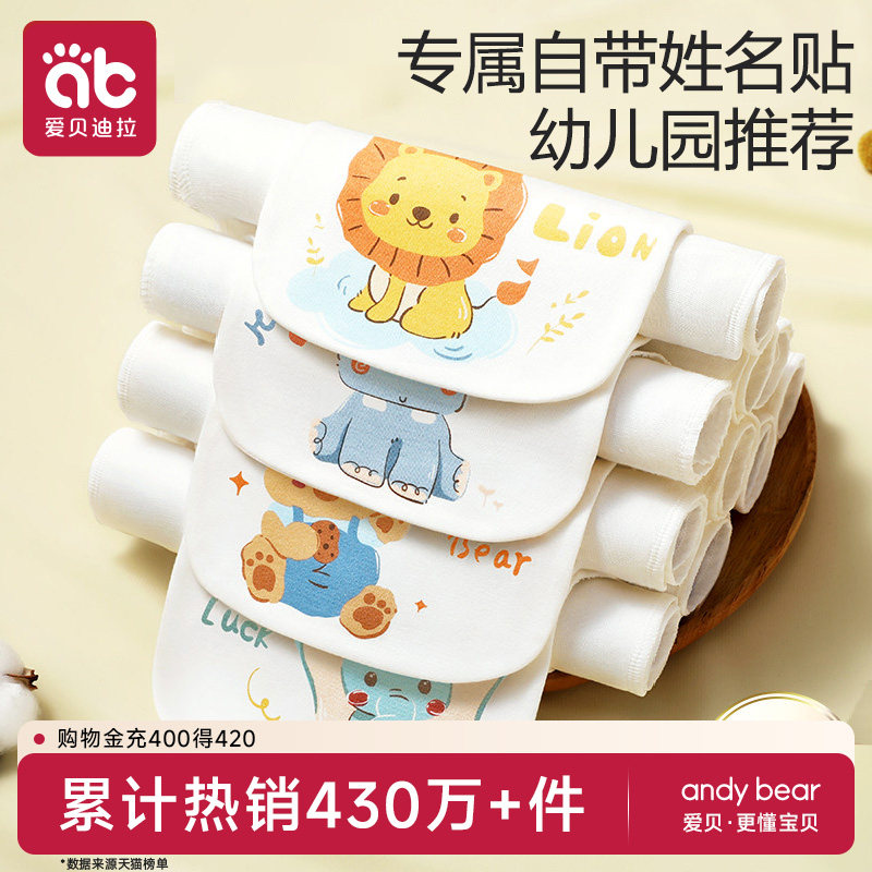 儿童纯棉吸汗巾幼儿园大号隔汗巾婴儿小月龄宝宝止汗垫背a类汉巾