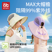 薄款 儿童防晒帽宝宝遮阳帽男童女孩2025新款 夏季 男孩女童太阳帽子