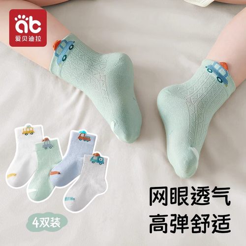 儿童袜子男童夏季薄款网眼袜