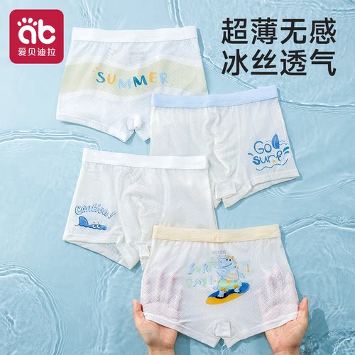 【冰丝凉感内裤】超薄透不夹屁屁