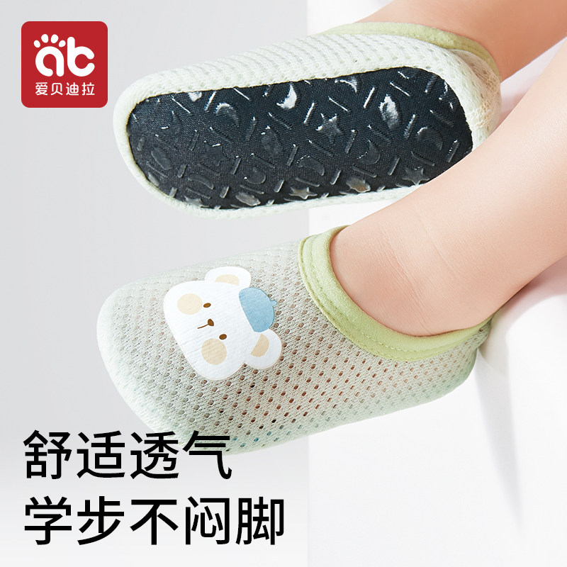 宝宝地板鞋婴儿袜子女宝宝夏薄款儿童防滑隔凉男童女童室内学步袜