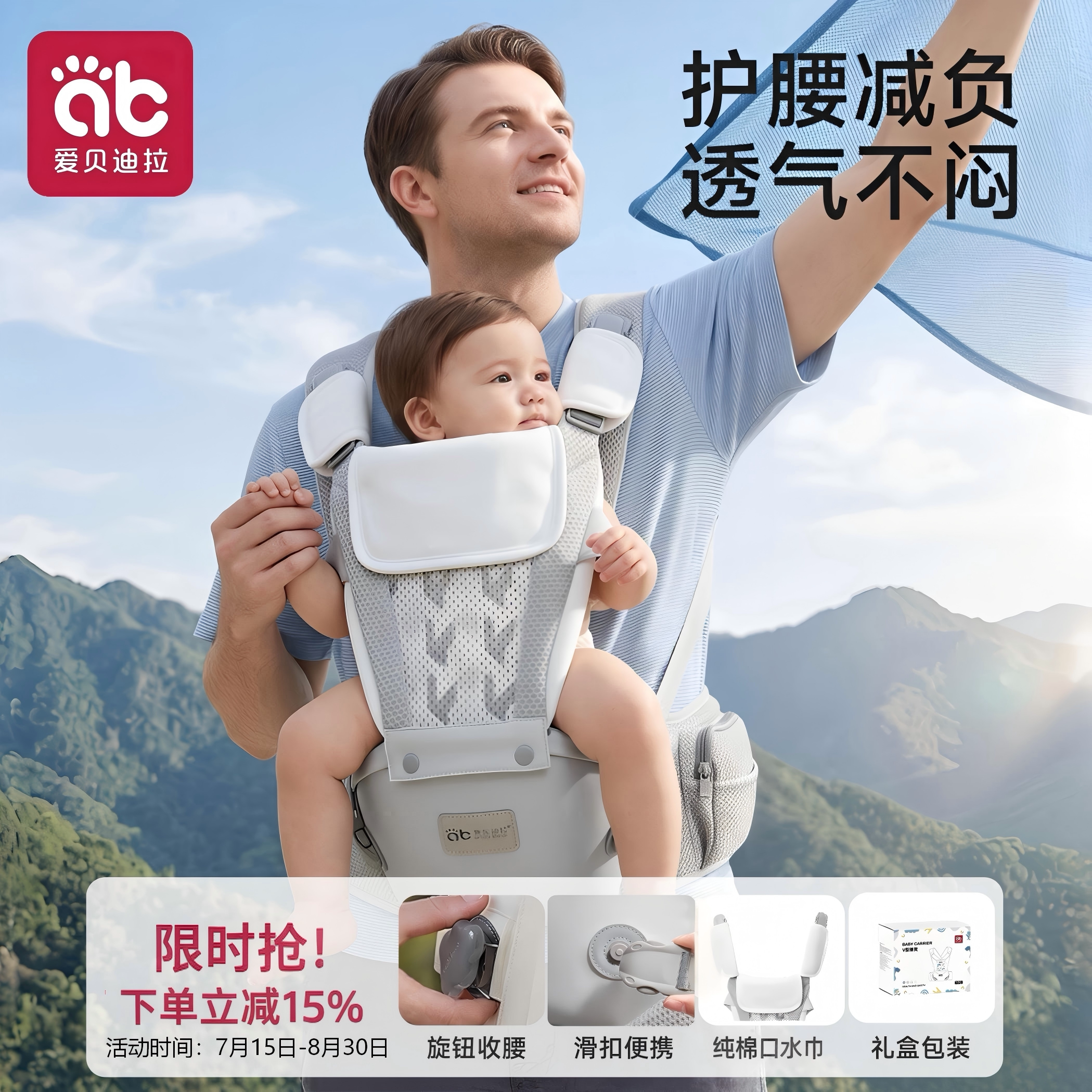 爱贝迪拉腰凳婴儿背带二合一六个月以上轻便款多功能外出抱娃神器