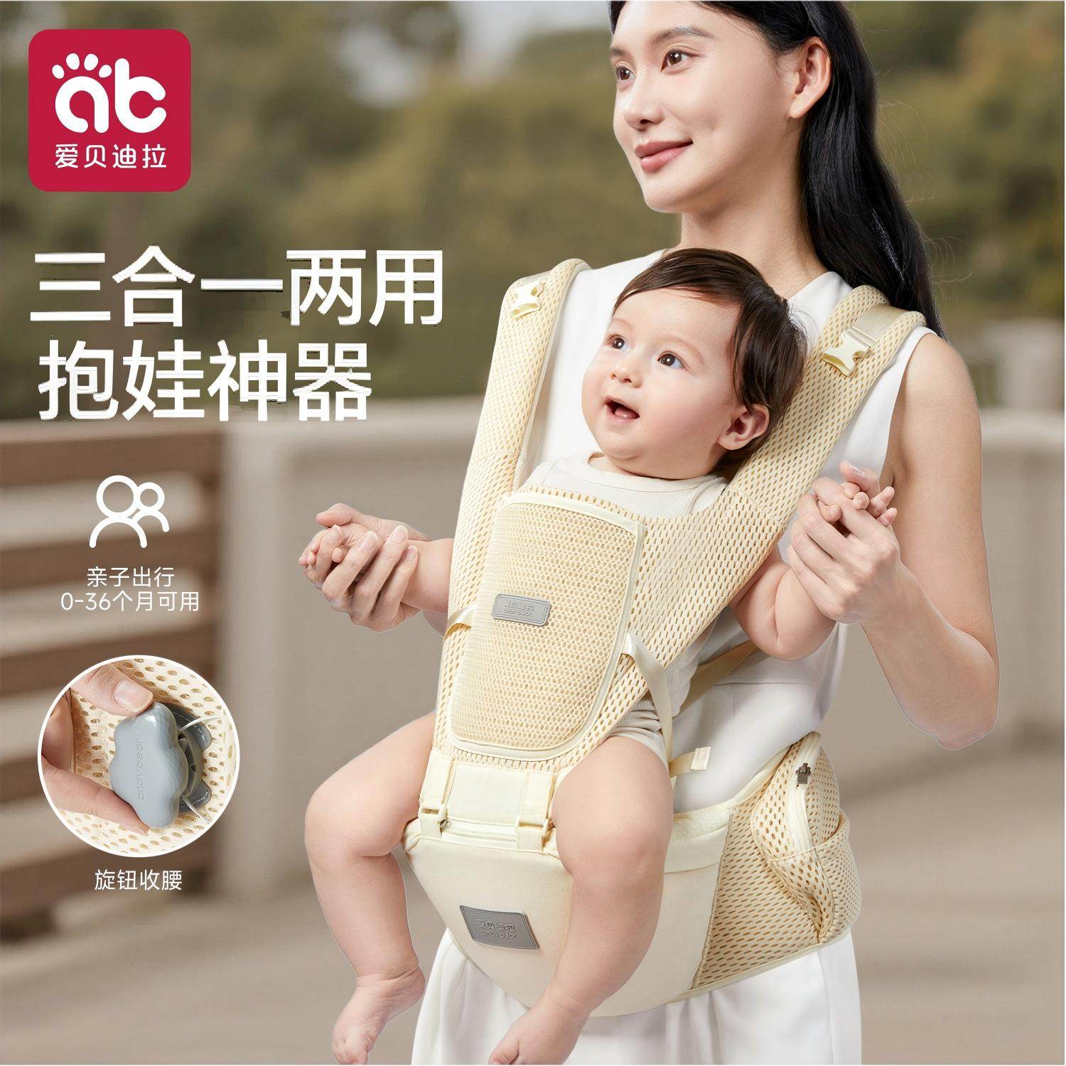 腰凳背带二合一婴幼儿解放双手轻便四季多功能小月龄宝宝抱娃神器,婴童用品,抱婴腰带/腰凳,淘宝优惠券,粉丝福利购,淘宝优惠卷