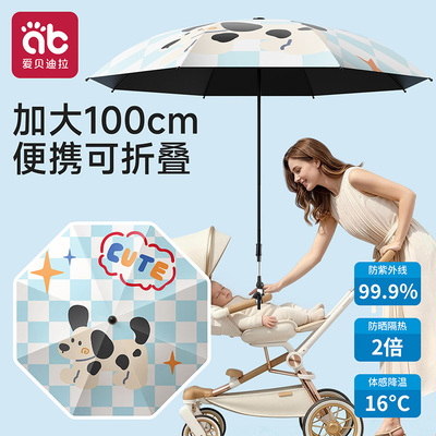 婴儿车遮阳伞宝宝遛娃车神器专用