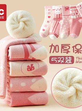儿童袜子秋冬季女童加厚加绒毛圈袜女宝宝纯棉冬款保暖中筒大童袜