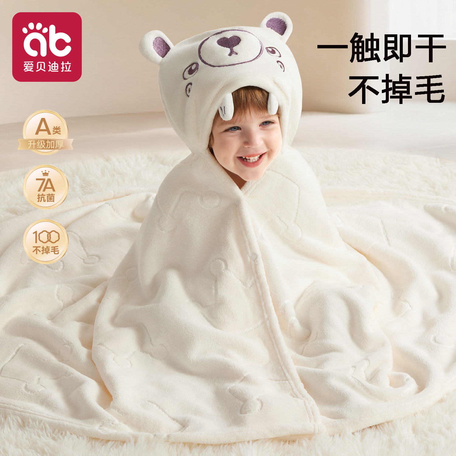 婴儿浴巾儿童带帽斗篷浴袍a类可穿式吸水大童宝宝洗澡专用加厚冬,婴童用品,浴巾,淘宝优惠券,粉丝福利购,淘宝优惠卷