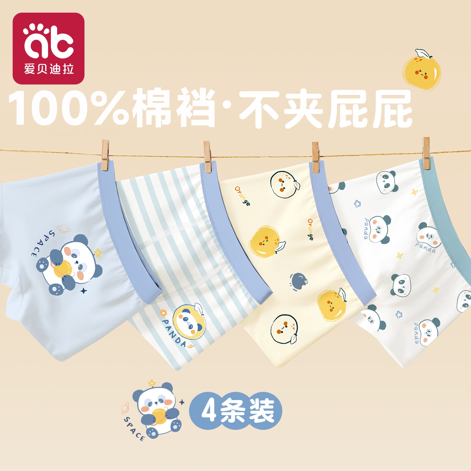 【100%棉】男童内裤儿童男宝小孩宝宝小童男孩子全棉平角四角短裤