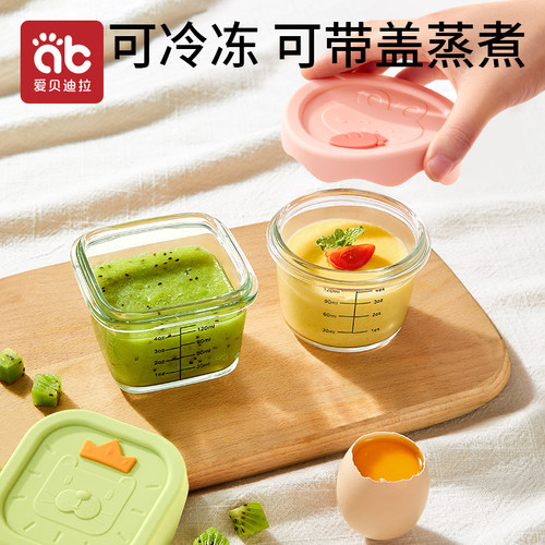 婴儿辅食保鲜盒可带盖蒸煮