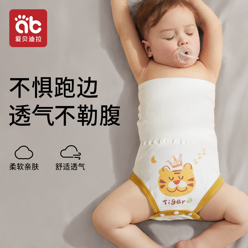 AIBEDILA肚围护肚子神器图片