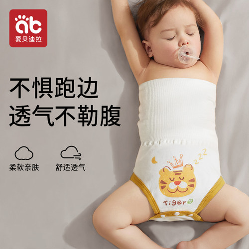 AIBEDILA肚围护肚子神器
