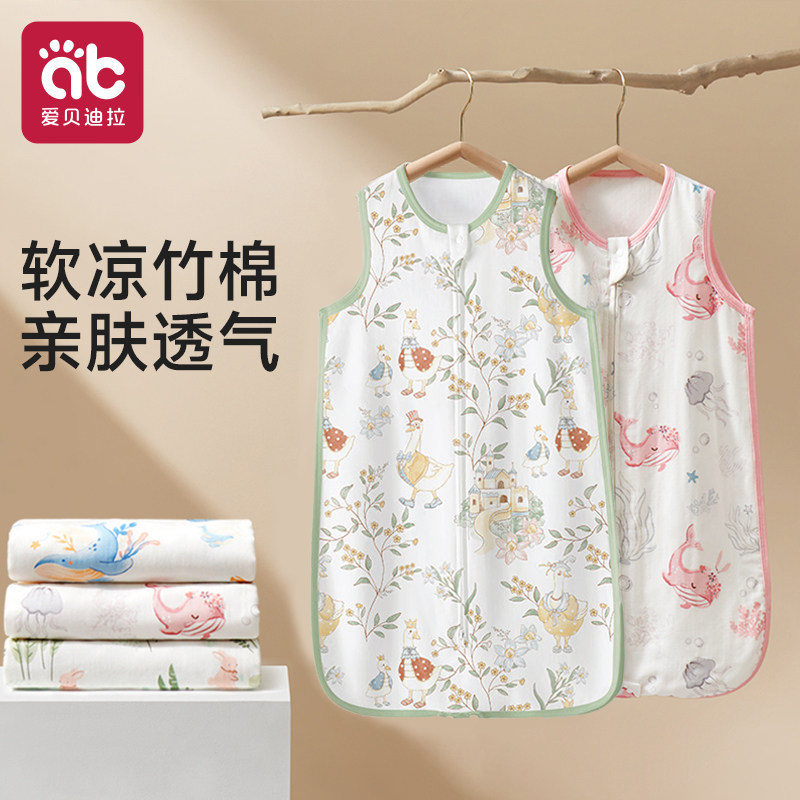 婴儿无袖睡袋夏季薄款竹棉纱布宝宝背心新生儿童防踢被子神器夏天