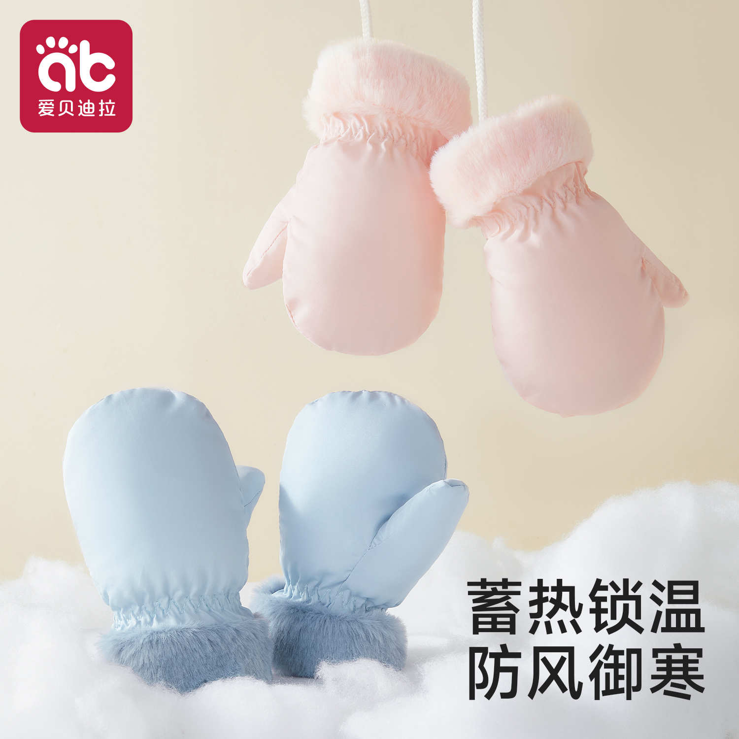 宝宝手套加绒小孩包指