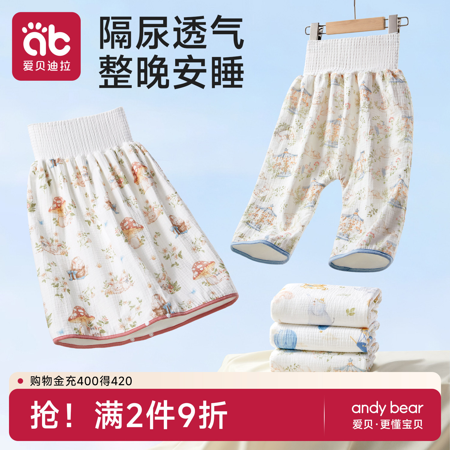 隔尿裙训练裤婴儿戒尿不湿男宝宝男童儿童睡觉尿床防漏尿神器可洗,婴童尿裤,布尿裤,淘宝优惠券,粉丝福利购,淘宝优惠卷