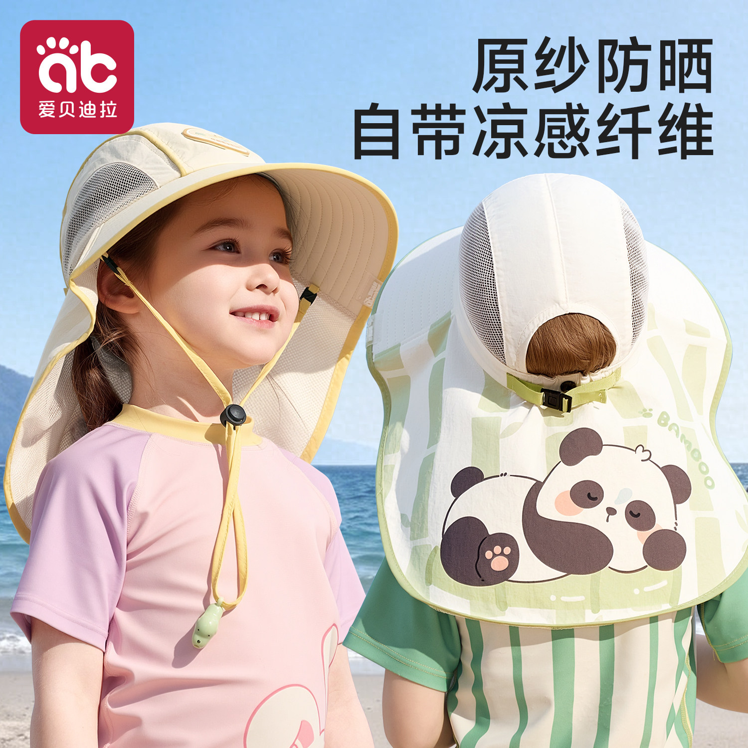 儿童防晒帽女宝宝遮阳帽子男童女孩2026新款夏季薄款大帽檐太阳帽