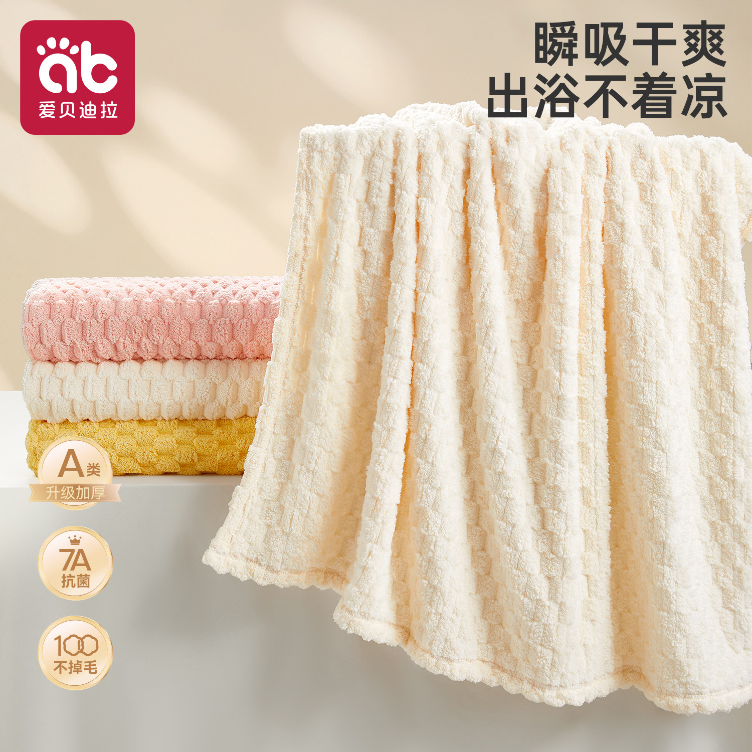 大童浴巾婴儿童新生幼儿宝宝2025新款超软a类男孩女孩冬洗澡专用,婴童用品,浴巾,淘宝优惠券,粉丝福利购,淘宝优惠卷