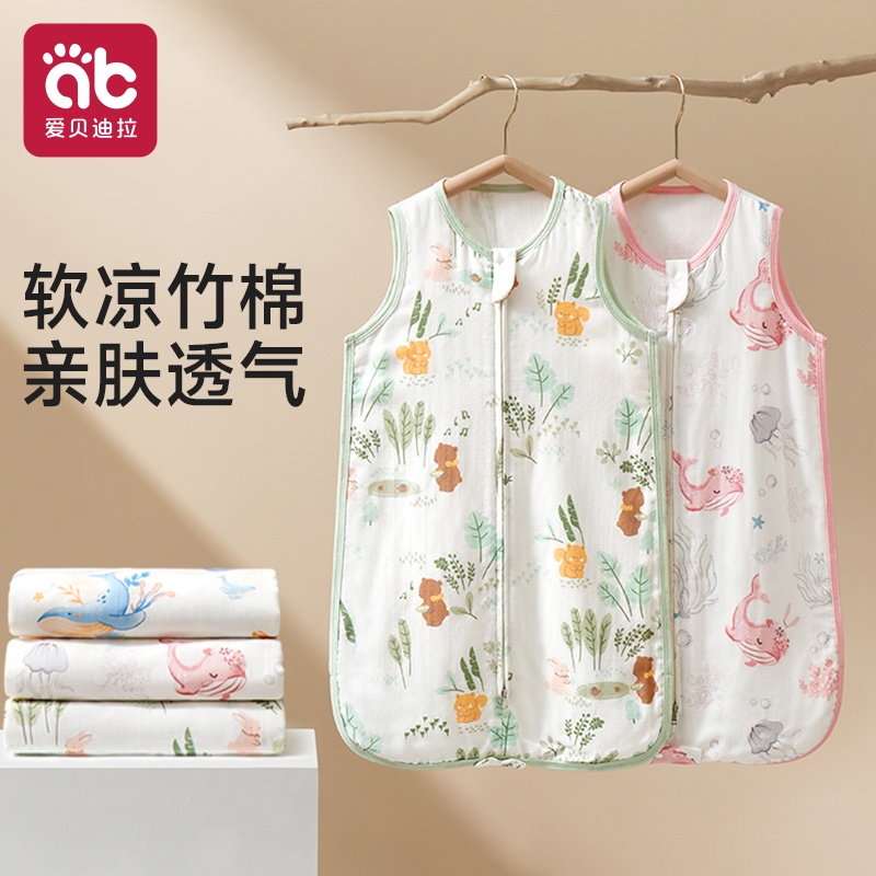 婴儿无袖睡袋夏季薄款竹棉纱布宝宝背心新生儿童防踢被子神器夏天