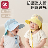 婴幼儿太阳帽 薄款 婴儿帽子春季 儿童防晒帽女宝宝遮阳男童女孩春款