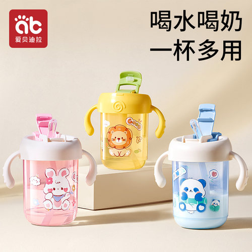 防摔防喷防漏牛奶杯爱贝迪拉水杯