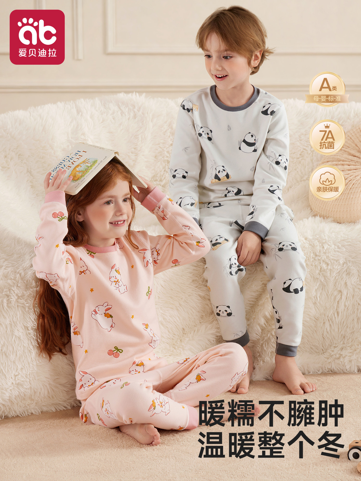 儿童睡衣秋冬纯棉A类男女孩抗菌家居服内衣套装宝宝保暖秋衣秋裤
