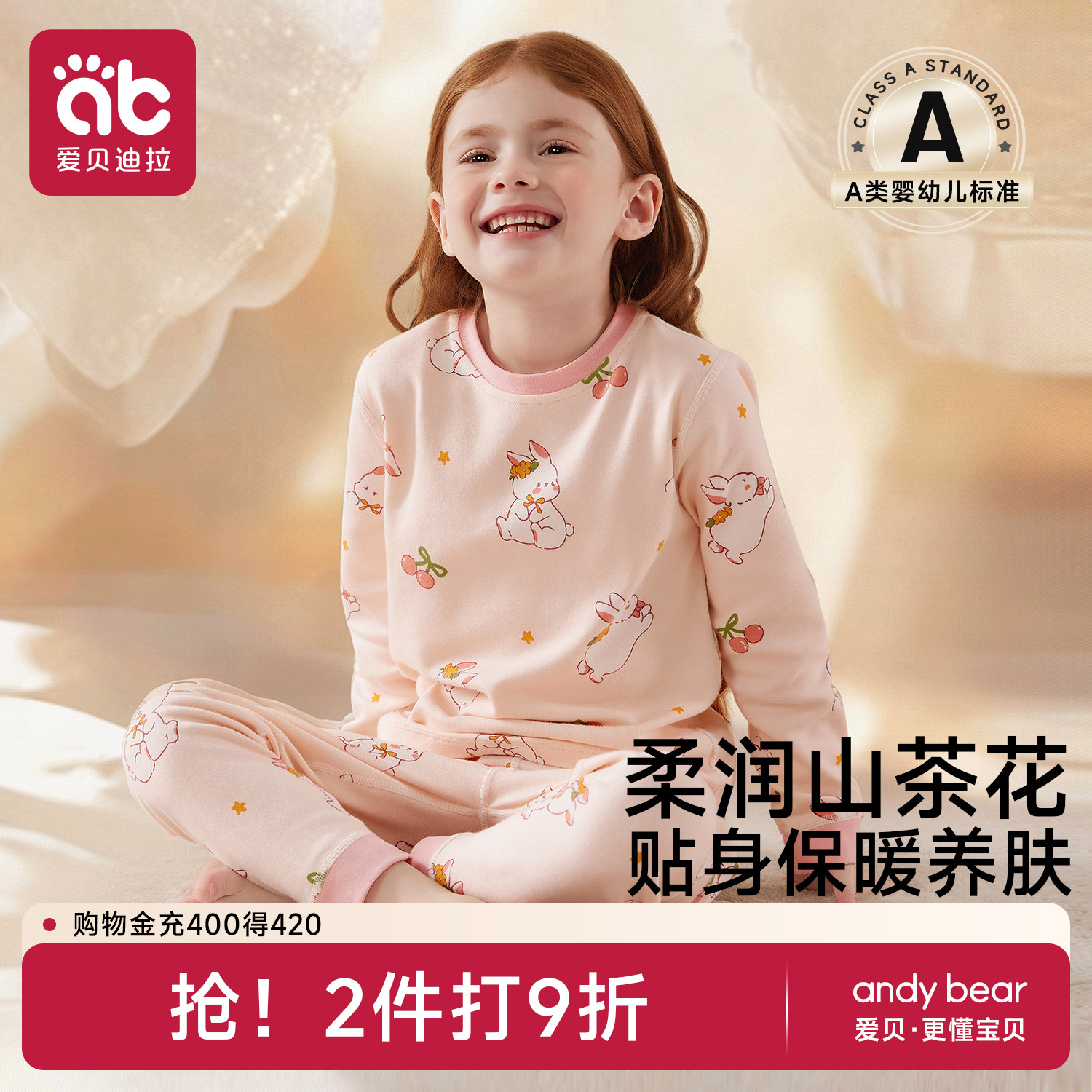 儿童秋衣秋裤套装秋冬纯棉A类										