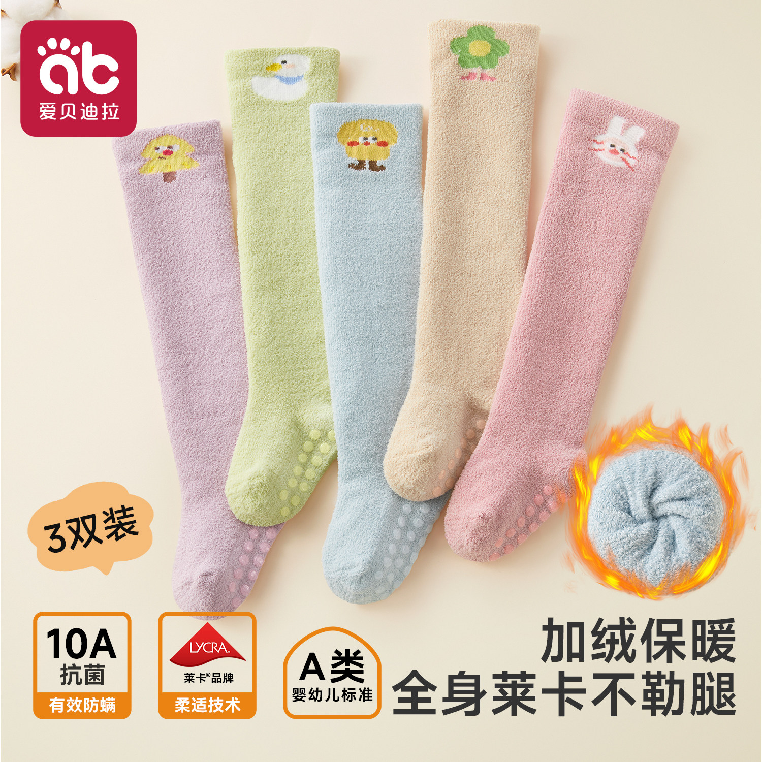 婴儿长筒袜加绒加厚秋冬季新生幼儿0到3月宝宝防滑过膝不勒腿a类,童装/婴儿装/亲子装,儿童袜子(0-16岁),淘宝优惠券,粉丝福利购,淘宝优惠卷