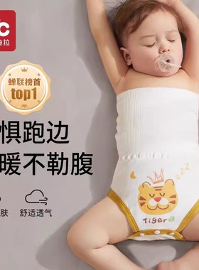 护肚围婴儿秋冬宝宝新生儿纯棉高腰防着凉肚兜护肚子脐带神器儿童