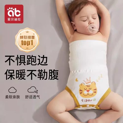 AIBEDILA肚围护肚子神器