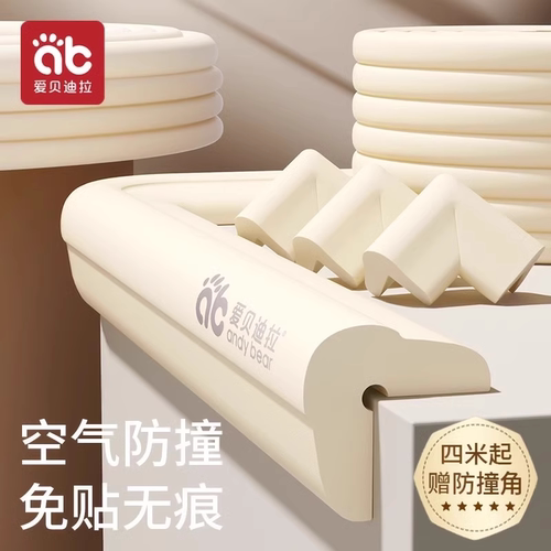 儿童防撞条环保无毒不掉落