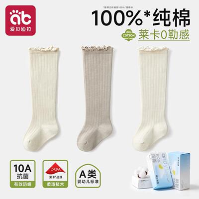 婴儿长筒袜子春秋季纯棉新生幼儿冬男女宝宝0到3小月龄过膝不勒腿 — 5