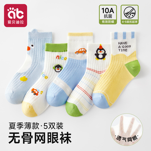 全棉宝宝棉袜 薄款 儿童袜子男童纯棉中筒袜春夏季 a类网眼男孩春季
