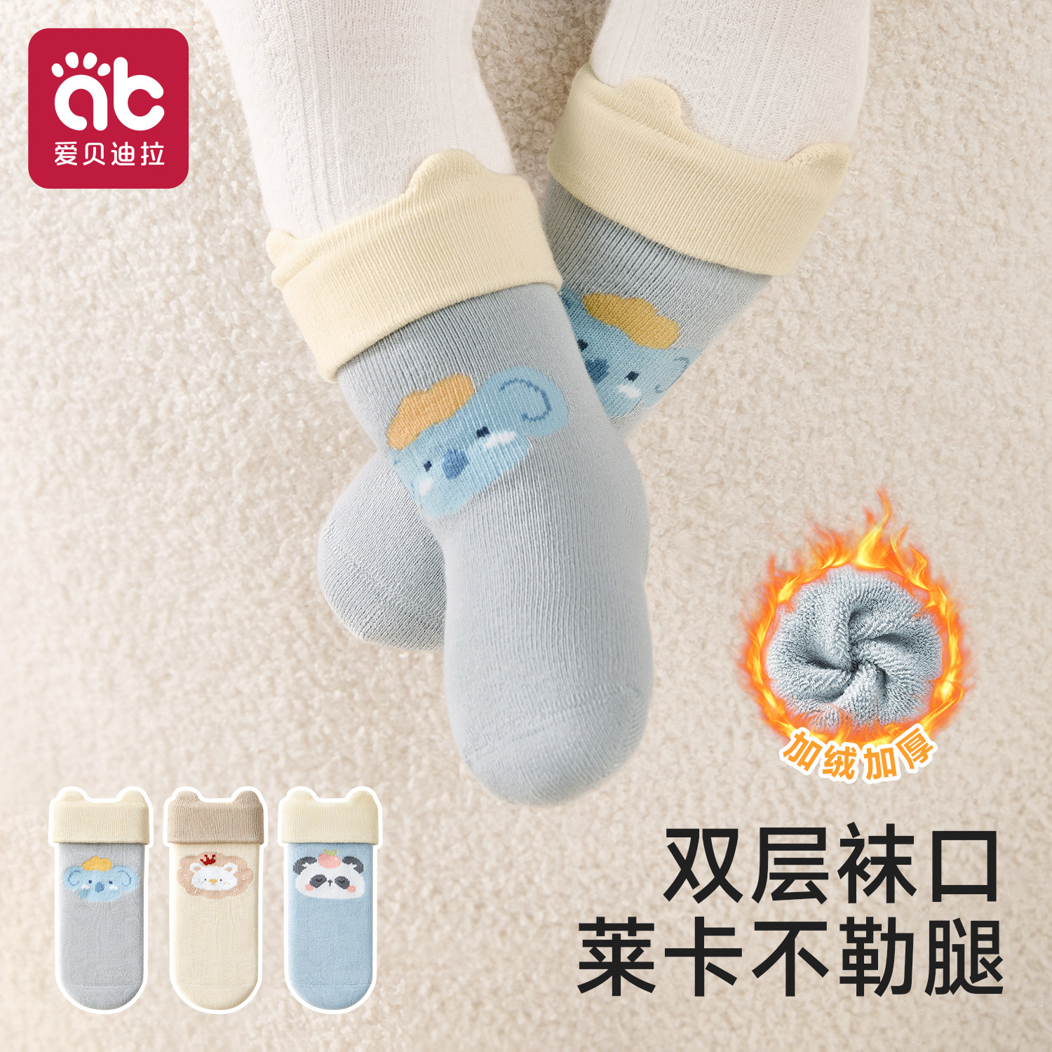 婴儿加绒加厚毛圈袜秋冬季