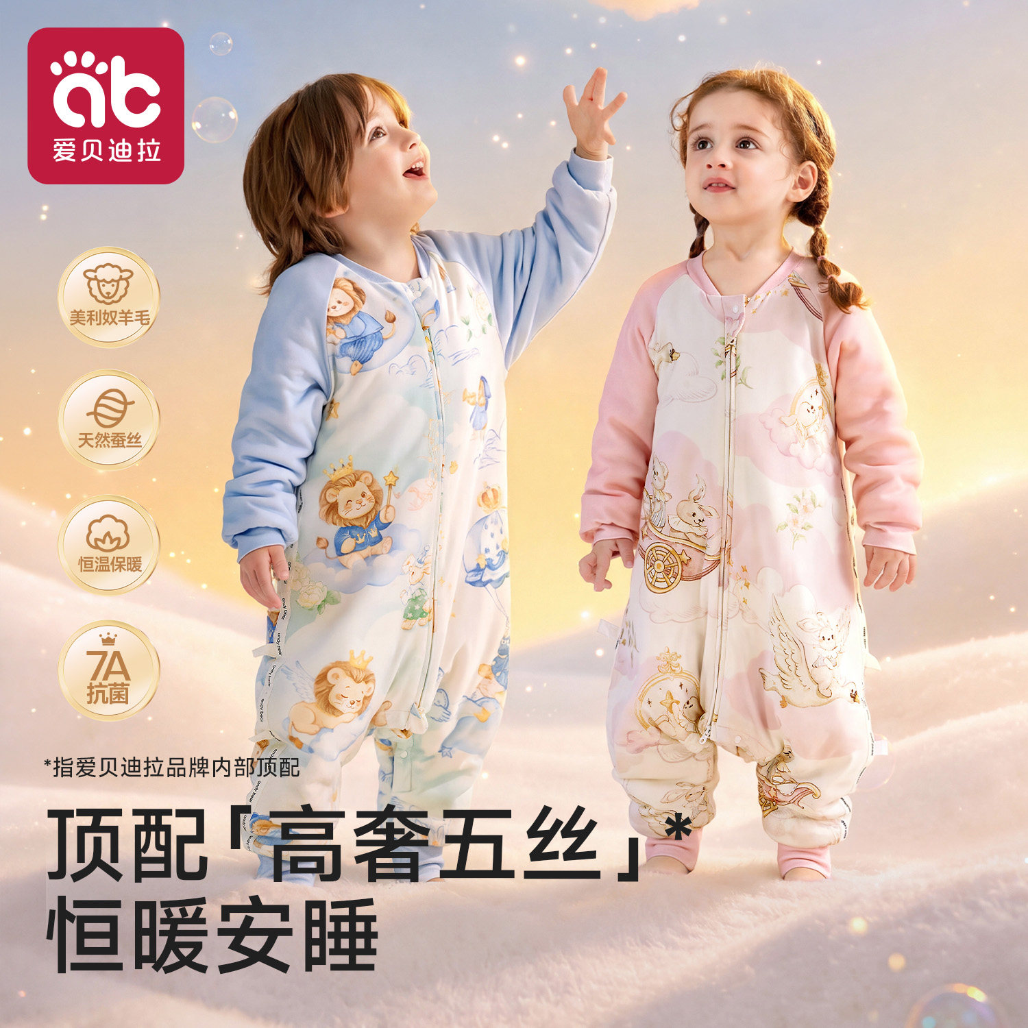 爱贝迪拉纯棉秋冬睡袋羊毛蚕丝图片