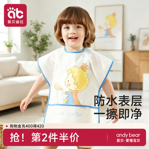 宝宝罩衣吃饭围兜夏季薄款无袖