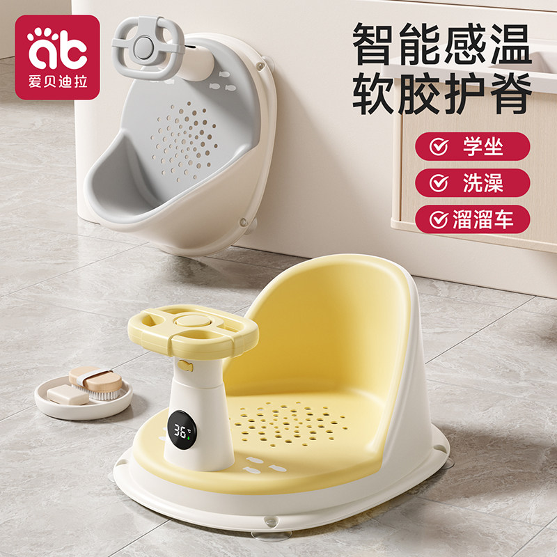 宝宝洗澡座椅神器坐浴凳图片