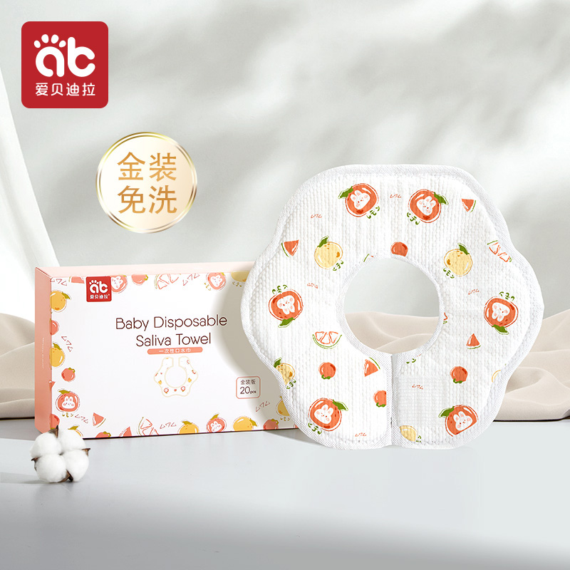 山茶油抑菌围嘴一次性免清洗