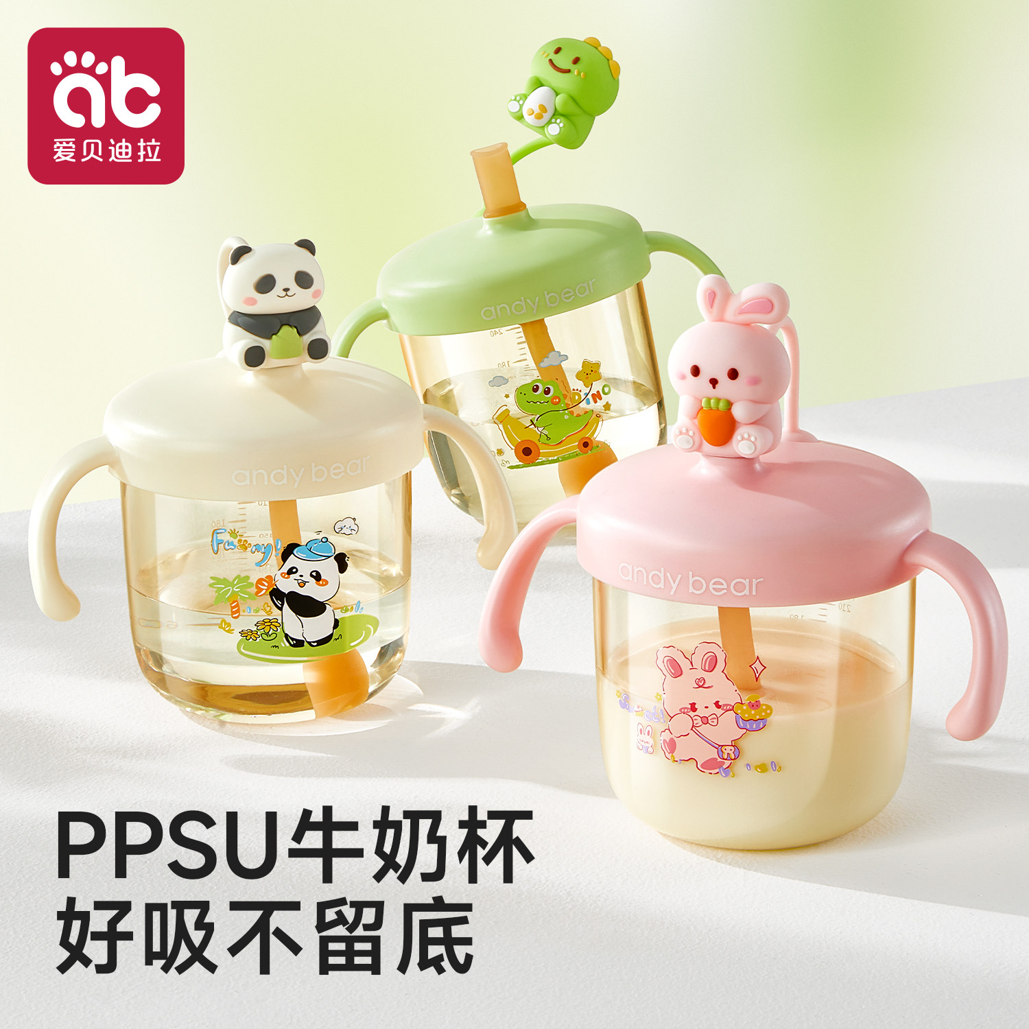 300ml ��PPSU-ֱ����12��+������-300ml PPSUţ�̱� ѧ��������ƿ