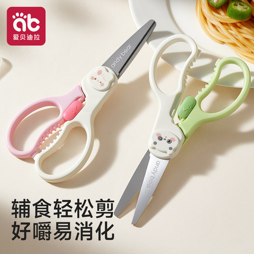 宝宝辅食剪刀刀具婴儿剪肉