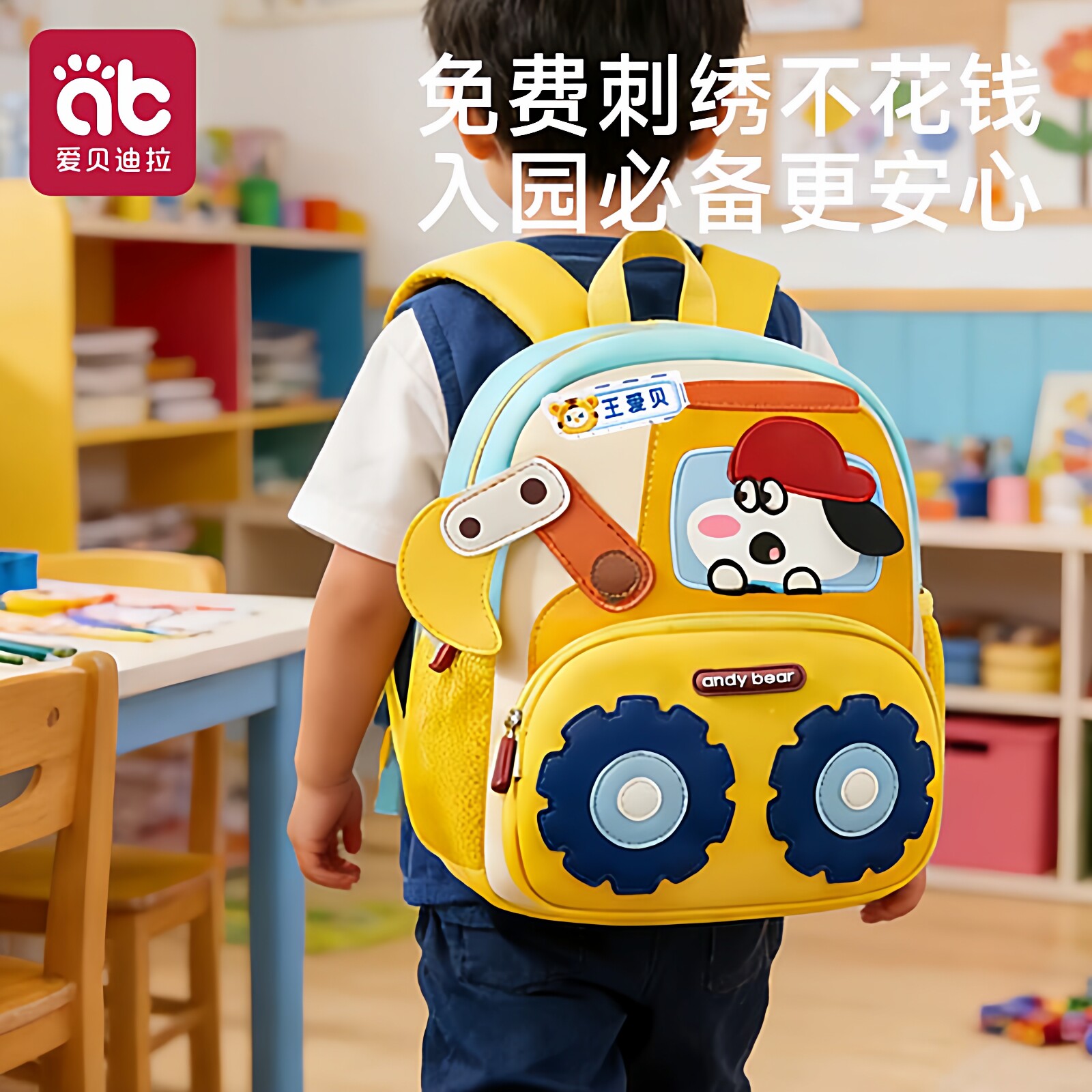 幼儿园书包儿童专用定制款名字贴男童双肩包宝宝小孩轻便外出背包