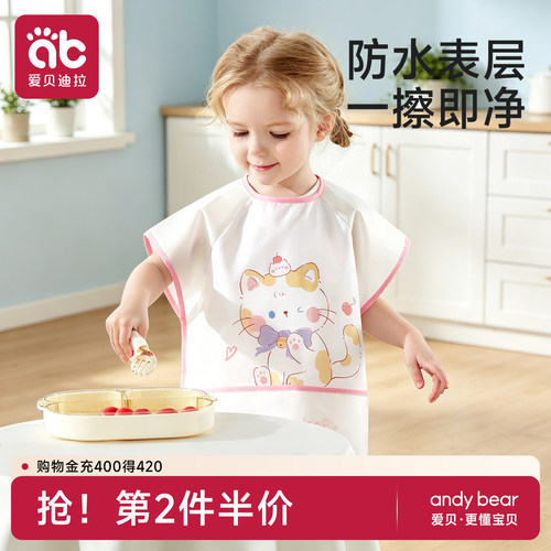 爱贝迪拉宝宝罩衣吃饭围兜夏薄款