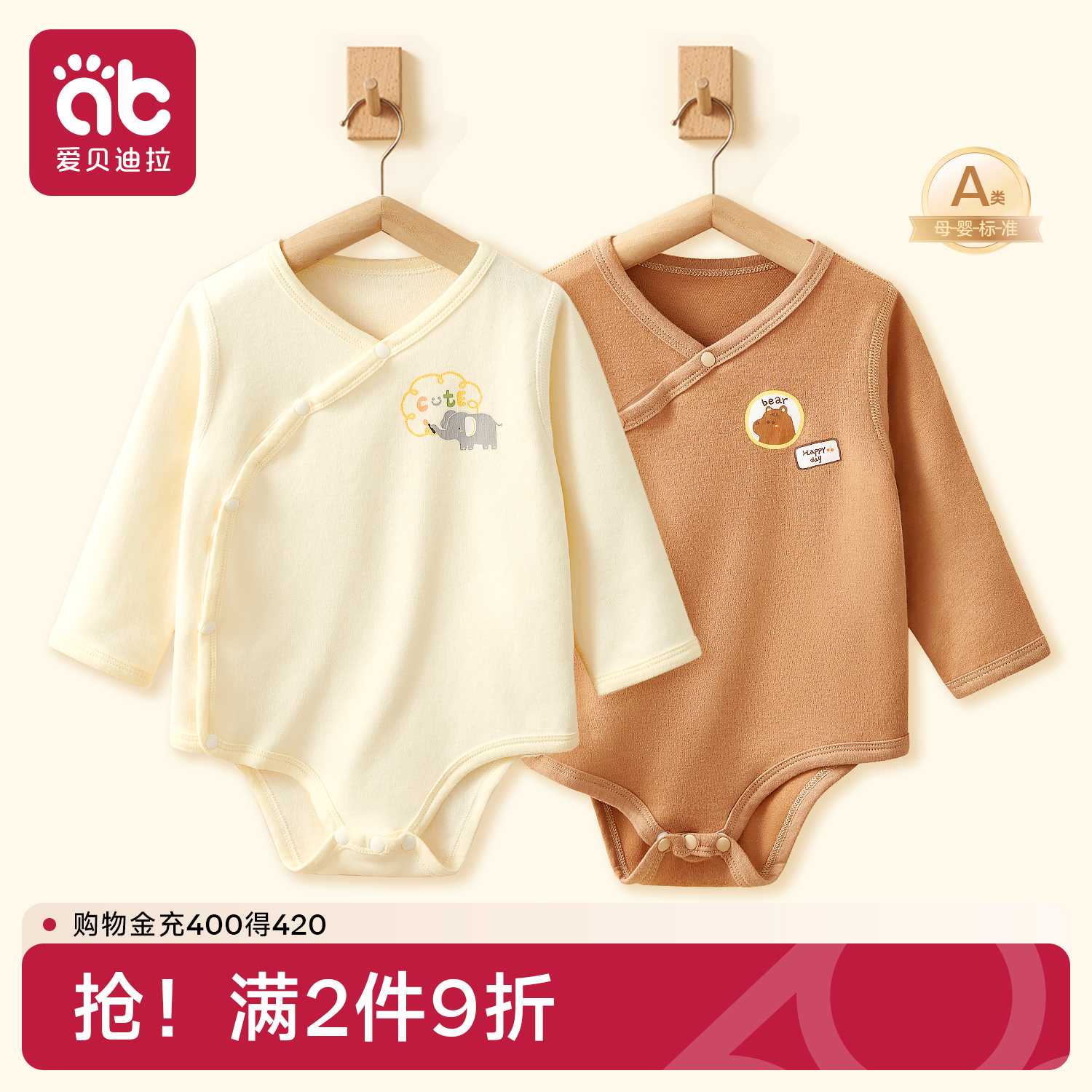 婴儿长袖包屁衣秋冬贴身打底衣