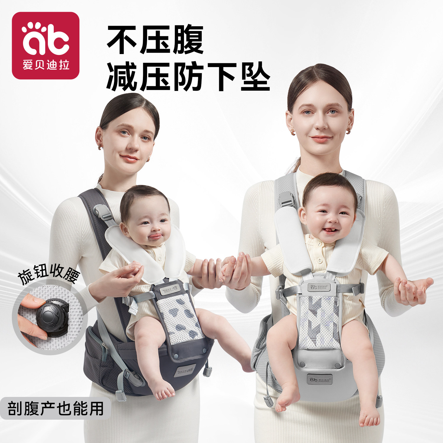 爱贝迪拉腰凳婴儿背带二合一六个月以上轻便婴幼儿多功能抱娃神器
