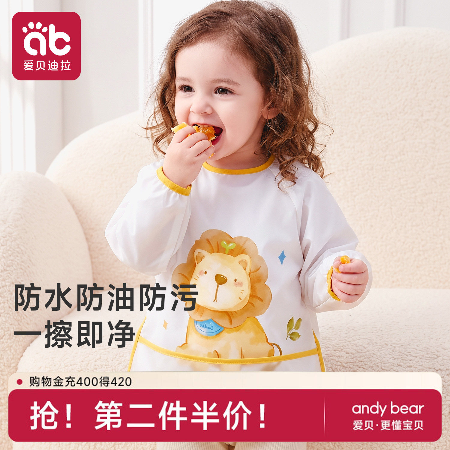 爱贝迪拉宝宝吃饭围兜防水罩衣图片